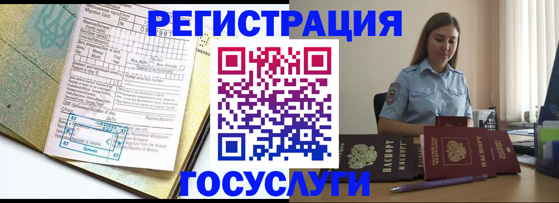 временная регистрация 2025 в Воткинске